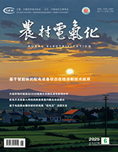 农村电气化2025年第6期　　总第457期
